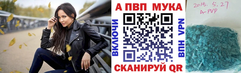 Альфа ПВП СК Купить Апшеронск