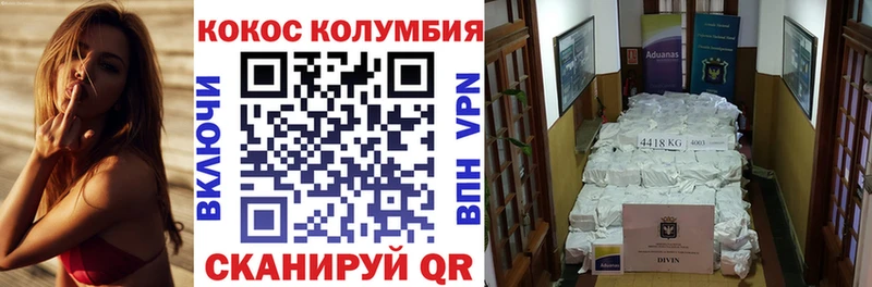 Купить Апшеронск Cocaine FishScale
