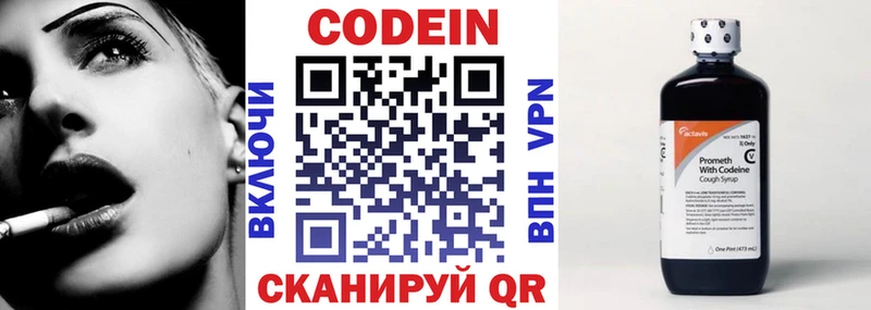 Кодеиновый сироп Lean напиток Lean (лин)  Купить  Апшеронск 
