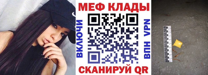 Купить закладки  Апшеронск  МЕФ mephedrone 