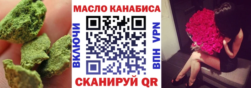 ТГК вейп  Купить  Апшеронск 